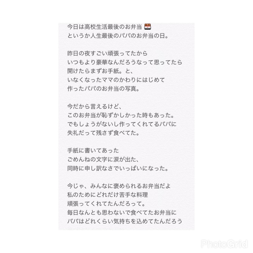 3年間パパのお弁当を食べてくれてありがとう お父さんが作る娘のお弁当の話に うるっときた 電車で泣いた の声 ねとらぼ