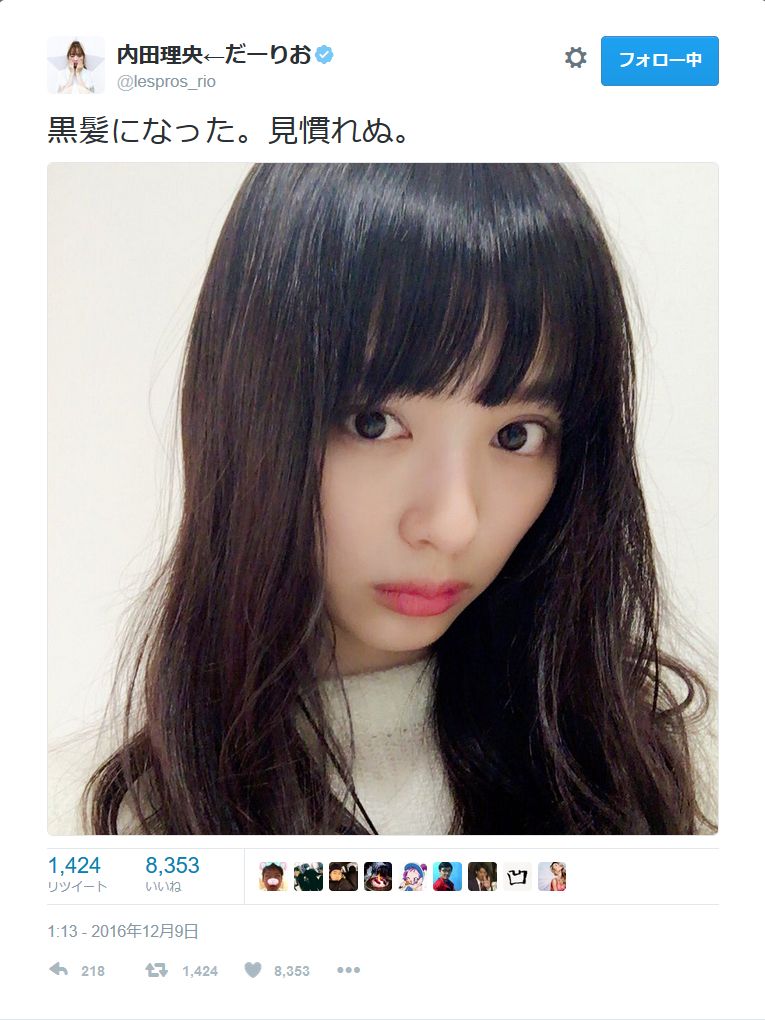 内田理央が黒ロングにイメチェン 自身でも 見慣れぬ とつぶやくが黒髪もいいぞ ねとらぼ