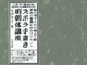 フォントを手で書くための同人誌　「ズボラ手書き明朝体講座」が手書きの楽しさを教えてくれそう