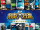 鉄道DVD「日本列島列車大行進」が劇場版に　2017年2月公開