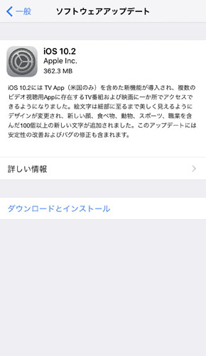 iOS10.2