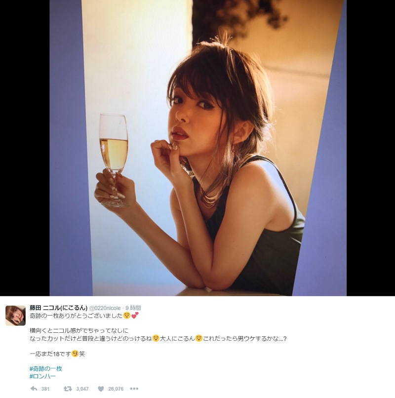 にこるんが深キョンに見える 藤田ニコル ロンハー 奇跡の1枚 で憂いを帯びた大人の女性に変身 ねとらぼ