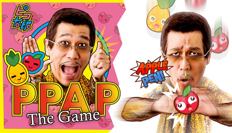 ペンで刺して アッポーペン パイナッポーペン を量産 ピコ太郎さんの Ppap 公式ゲームがlineで登場 ねとらぼ