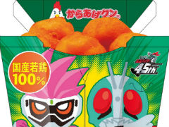 味が変わる「からあげクン 仮面ライダー変身味」ローソンから登場 買うとレジから変身音 - ねとらぼ