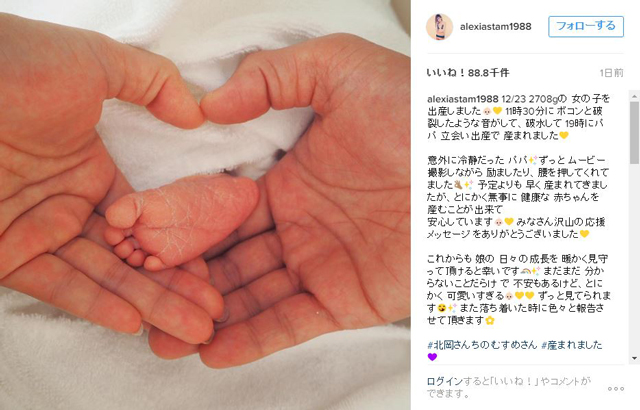 元テラスハウス 山中美智子が第1子の出産報告 可愛いすぎる ずっと見てられます ねとらぼ