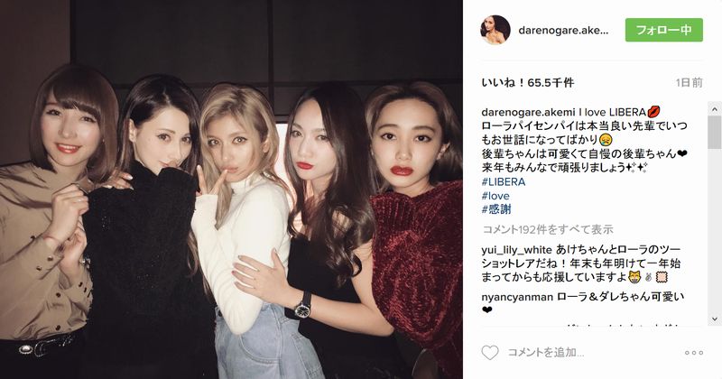 ダレノガレ明美がローラほか同じ事務所のタレントとの集合写真を公開 美人集団にファンびっくり ねとらぼ