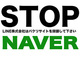「広告会社はNAVERまとめへの広告配信を停止してください」　NAVERまとめに写真をパクられた写真家がネット署名開始
