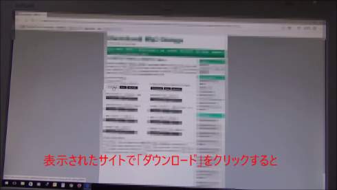 偽ウイルス画面 警告音 北海道警察