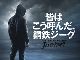 永井豪「鋼鉄ジーグ」へのオマージュ映画「皆はこう呼んだ、『鋼鉄ジーグ』」、2017年5月より日本公開