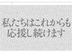 「SMAP大応援プロジェクト」12月30日の朝日新聞朝刊に1万人分のメッセージ　「見開きどころじゃない」規模で掲載