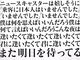 「今夜、一緒に歌ってください」　THE YELLOW MONKEYが朝日新聞朝刊に名曲「JAM」の歌詞一面広告