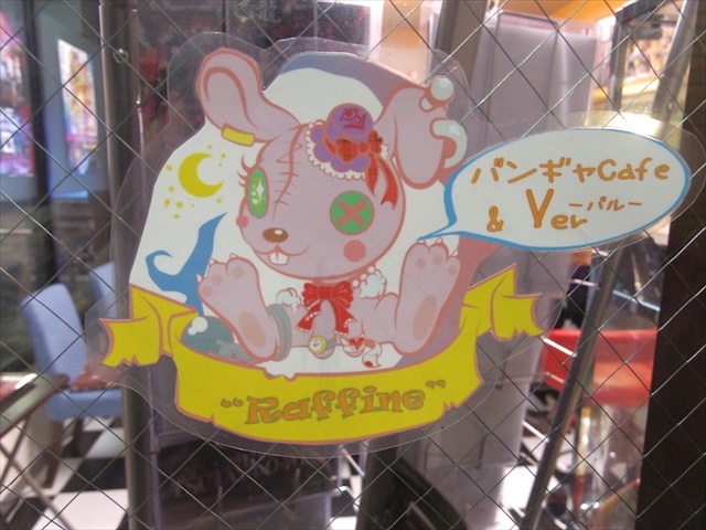 ヘドバンできる 柵 もある メニューがバンド名 レアポスター 音源も満載の バンギャカフェ に行ってきた 1 2 ページ ねとらぼ