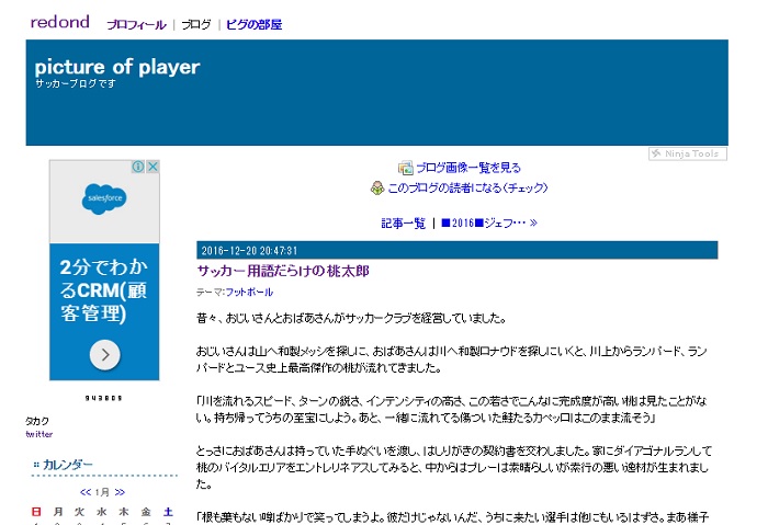 桃太郎 自分たちのサッカーで鬼退治をしたい サッカー用語だらけの桃太郎がコアサポ向けすぎる ねとらぼ