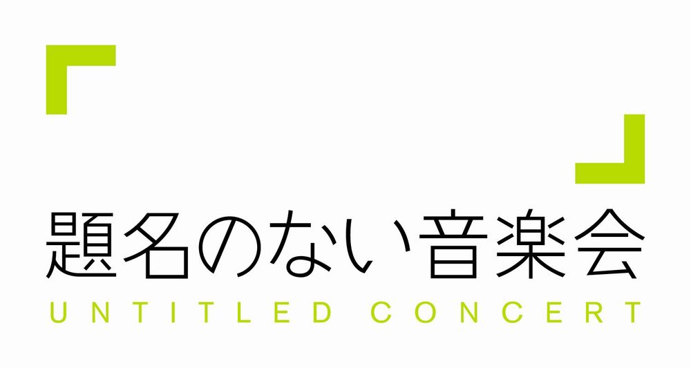 題名のない音楽会 が ドラゴンクエスト を特集 すぎやまこういち音楽を吹奏楽で 1月29日放送 ねとらぼ