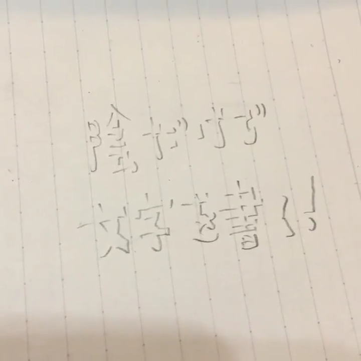 影を描いて文字を立体的に表現する 影文字 スラスラ書ける人にコツを聞いてみた ねとらぼ