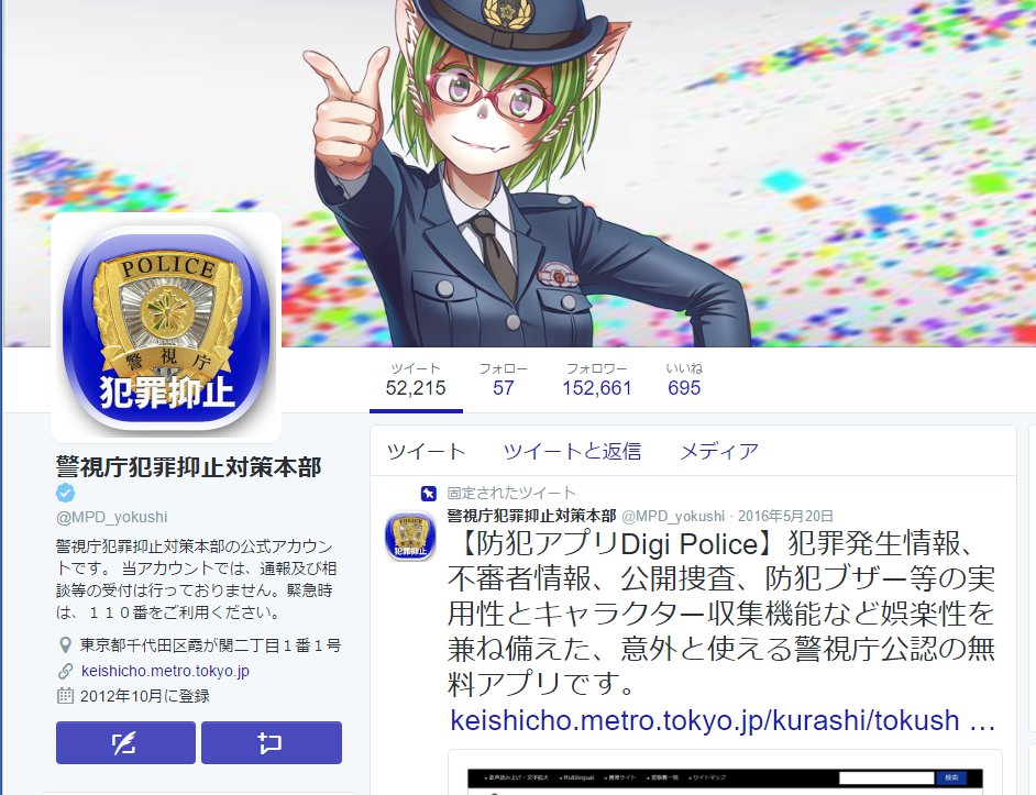 警視庁がウイルス付きメールに注意喚起 添付ファイルを装う件名 Re 写真ありがとうございます 御請求書 など ねとらぼ