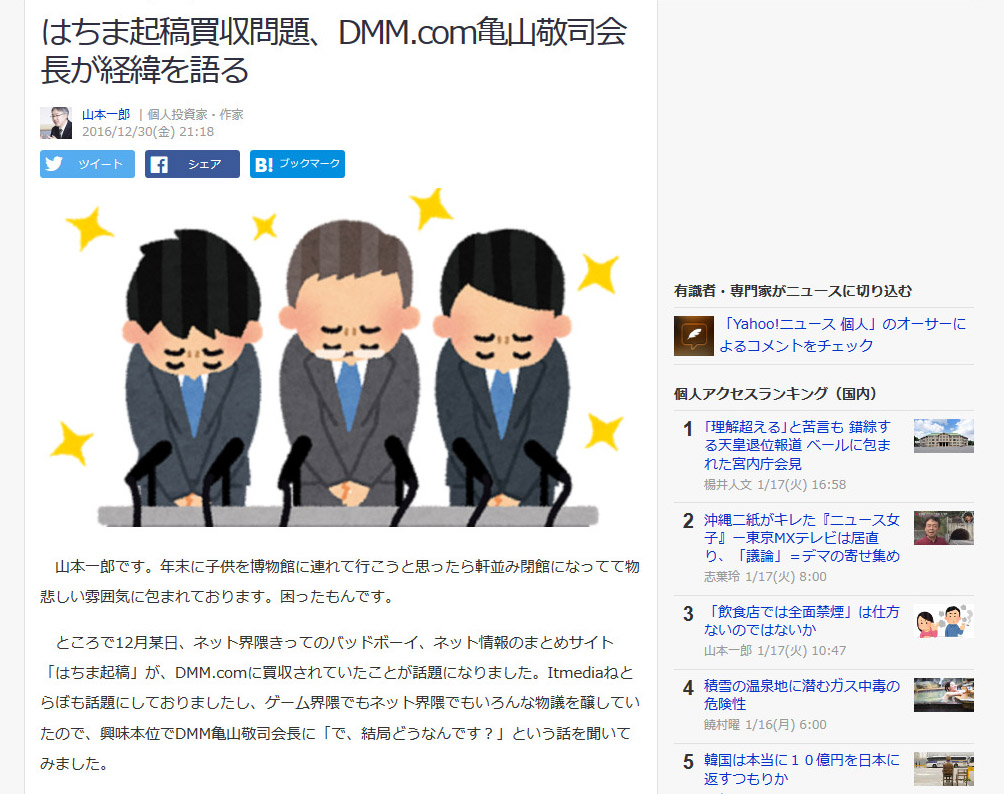 Dmm 成人向け事業を分社化 グループ全体の企業価値の最大化 のため L N Dmm 2 Jpg ねとらぼ