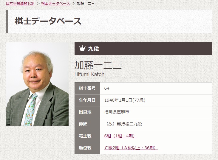 将棋・加藤一二三九段の現役引退が決定 翌日の対局では最年長勝利記録 ...