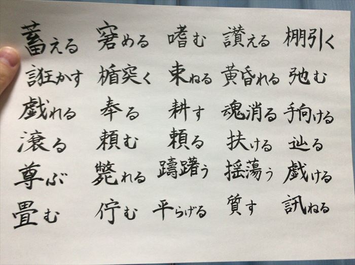 窘める 揺蕩う 読めそうで読めない た で始まる漢字動詞クイズ30 作者にクイズ作りの秘訣聞いた ねとらぼ