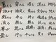 窘める、揺蕩う……読めそうで読めない「た」で始まる漢字動詞クイズ30　作者にクイズ作りの秘訣聞いた