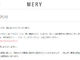 キュレーションサイト「MERY」3月再開のウワサ　DeNA「一切決まっていない」と否定