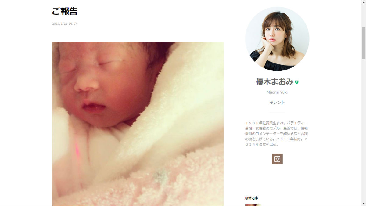 優木まおみが第2子となる女児を出産 ブログには赤ちゃんの写真も ねとらぼ