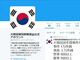韓国デマサイト「大韓民国民間報道」が閉鎖に　管理人による書籍もAmazon.co.jpから消滅