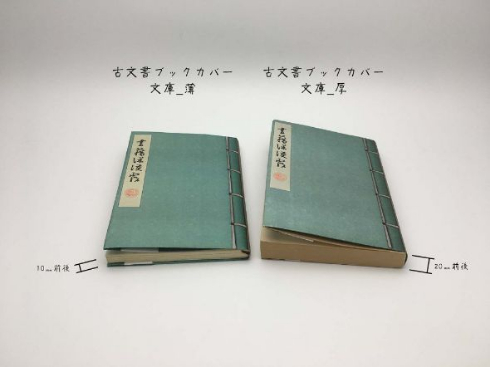 古文書ブックカバー 文庫本 垂井町 新聞販売店 無料 データ