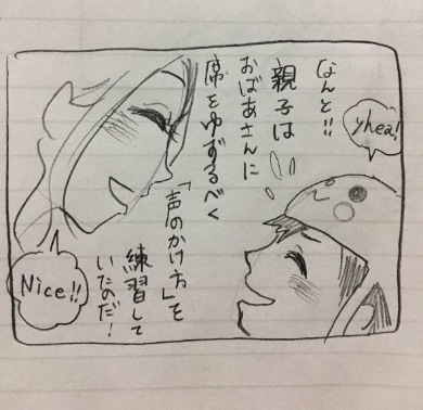 電車 外国人 親子 ほっこり 漫画 Twitter 席 譲る