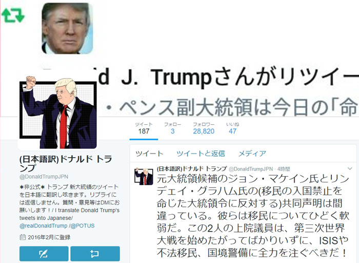 Twitterでの トランプ氏の過激発言 ってどんな感じ 日本語訳する非公式アカウントで理解が捗りそう ねとらぼ