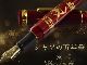 この赤い筆記具はまさしくシャア専用……！　「機動戦士ガンダム」シャア・アズナブル仕様の万年筆が登場
