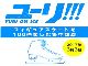 フィギュアスケーター鈴木明子さんも登壇　「ユーリ!!! on ICE〜フィギュアスケートを100倍楽しむ集中講義〜」開催