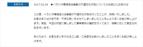 大阪 大手パチンコチェーンで店長にサクラ募集疑惑 本社が 不適切な行為 を謝罪 ねとらぼ