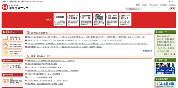 換金できない 請求が止まらない 相次ぐ ポイントサイト トラブルについて国民生活センターに聞いた ねとらぼ