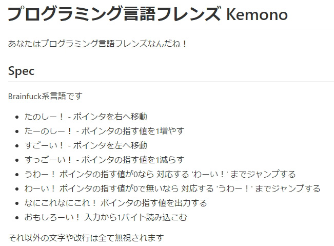 けもフレ のセリフで書けるプログラミング言語爆誕 たーのしー 連発で言葉を忘れたフレンズでも書けそう ねとらぼ