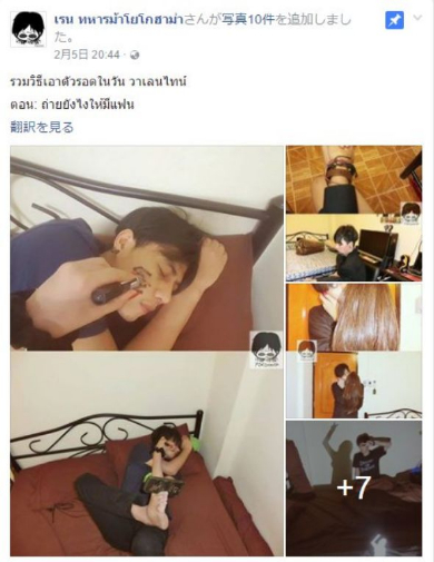 バレンタインデー 男 1人 写真 カップル タイ Facebook