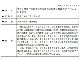 静岡県湖西市、誤って他人のマイナンバーを記載した通知書約2000件送付　表計算ソフトの並び替えでミス