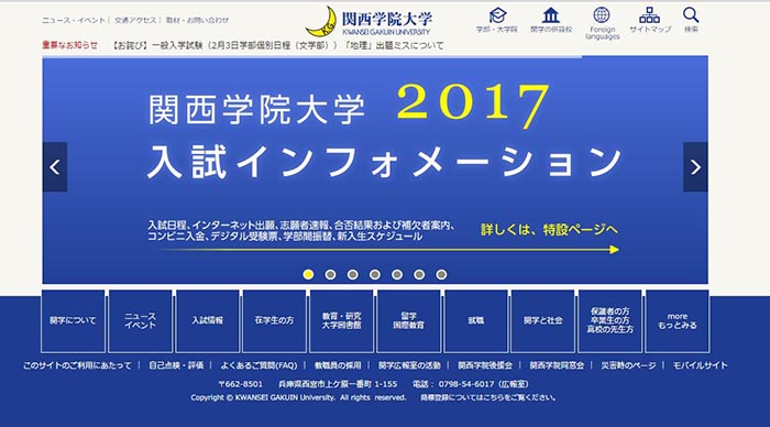 放射能を浴びているから光ると思った 関西学院大 外国人講師が福島出身女子学生に差別発言で減給 ねとらぼ