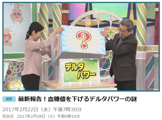 NHK「ガッテン！」が公式サイトで謝罪 「糖尿病に睡眠薬が効く」と放送した件で - ねとらぼ