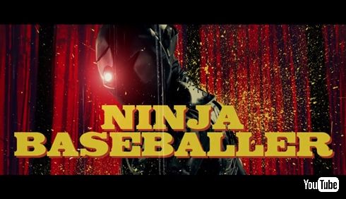 アイエエエ!?　日本通運がニンジャすぎるPV「NINJA BASEBALLER」を公開　ニンジャが出て野球する