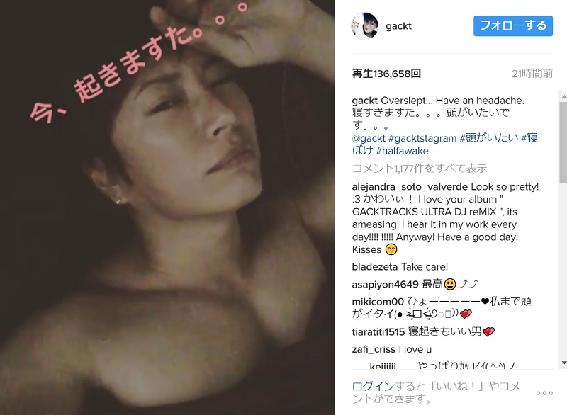 Gacktの寝起き動画がセクシーすぎ 豊満な 雄っぱい にも注目が集まってしまう ねとらぼ