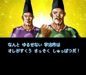 宇治市 ゲーム 宇治茶と源氏物語のまち PR動画 石田三成