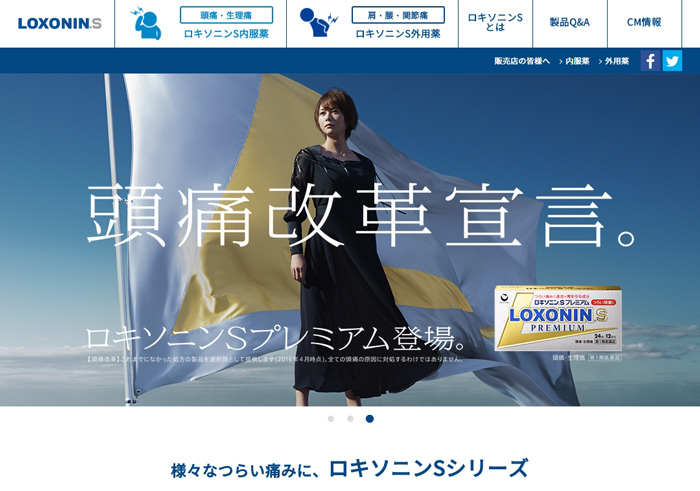月10日以上の鎮痛薬で陥る可能性がある 薬物乱用頭痛 ネットに衝撃 本当なのか第一三共に聞いてみた ねとらぼ