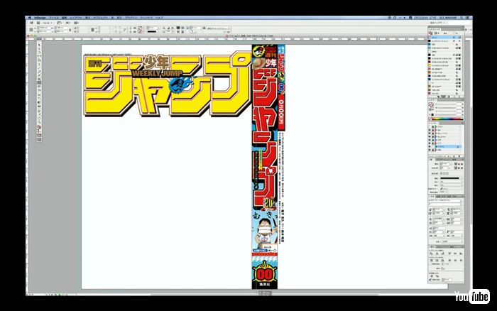 週刊少年ジャンプの表紙をpc上で制作する過程が動画公開 読者には見えない努力の積み重ね ねとらぼ