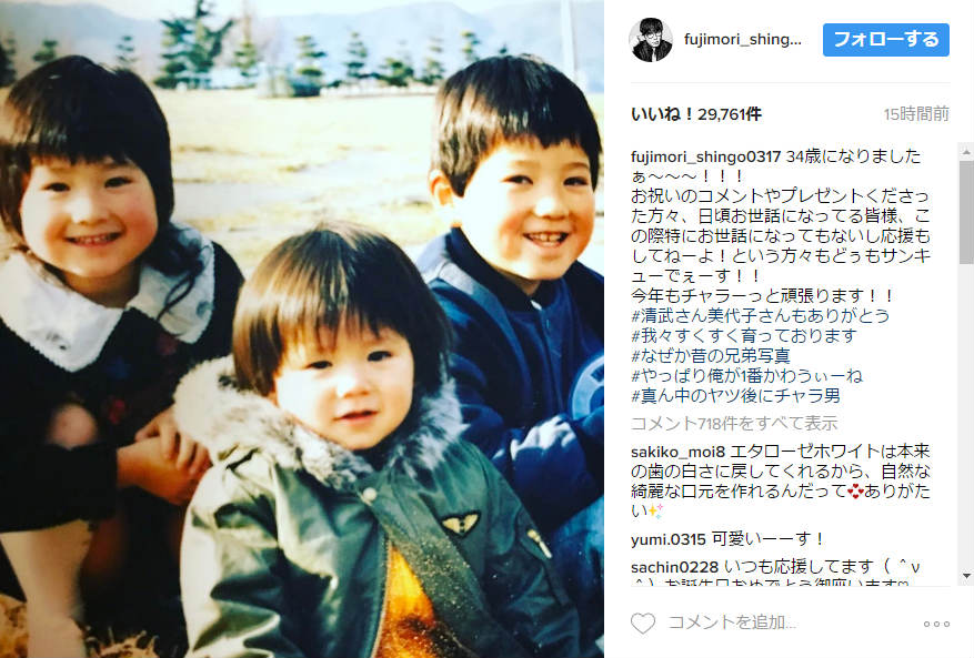 オリラジ藤森、34歳のお祝いに「サンキューでぇーす！」 なぜか幼少期の兄弟写真もチャラっと公開 ねとらぼ