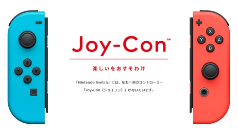 米任天堂、Switch左ジョイコン問題を認め修理対応に応じると発表　日本では「個別に対応」