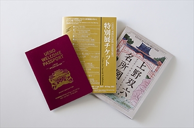 UENO WELCOME PASSPORT