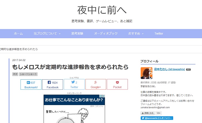 頼むから走らせてやれ！ 「もしメロスが定期的な進捗報告を求められ 