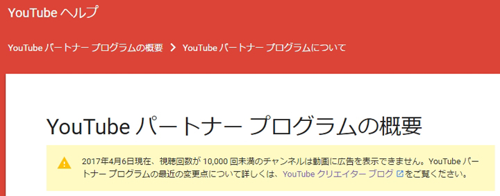 Youtube 視聴回数1万未満のチャンネルは広告収入なしに 今後は新規参入者を審査する仕組みも ねとらぼ