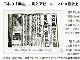 虚構新聞「日本人の謙虚、海外アピール」記事で謝罪　“謙虚さを積極的に紹介する矛盾”が現実化した形